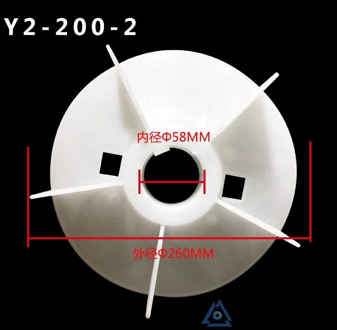 YBE2-200L2-6电机风叶-风扇叶-塑料